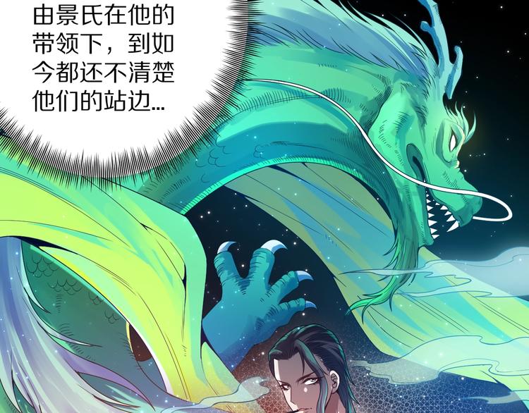 第94话 有本事，过过招！26