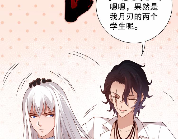 第133话 罗格与斋王对决！16