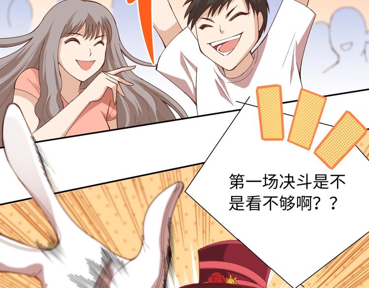 第51话 小医仆性格大变114