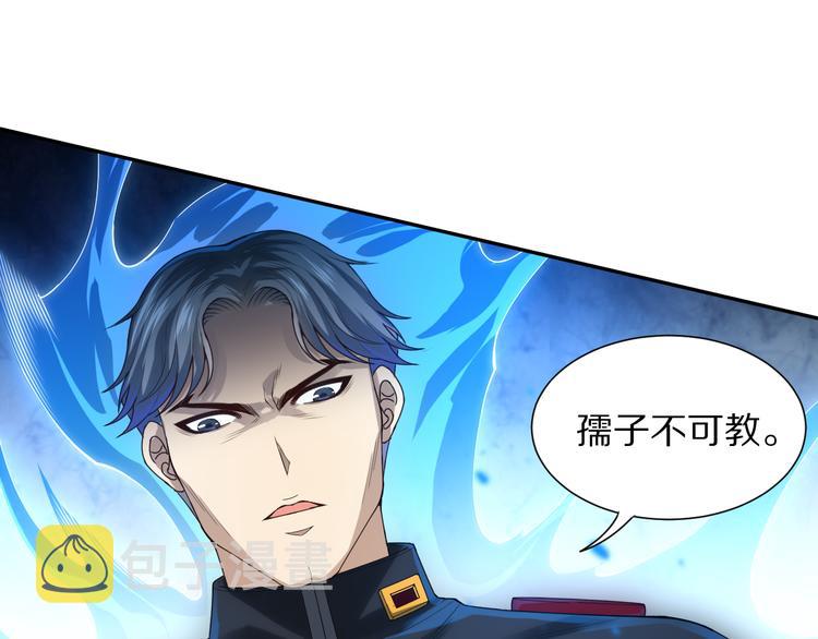 第88话 战英！压倒性的力量！112