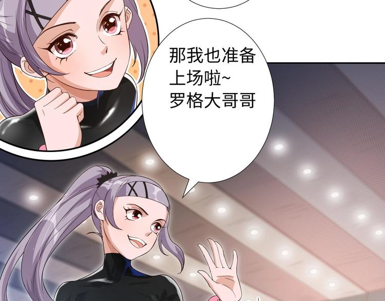 第37话 擂台上的美少女52