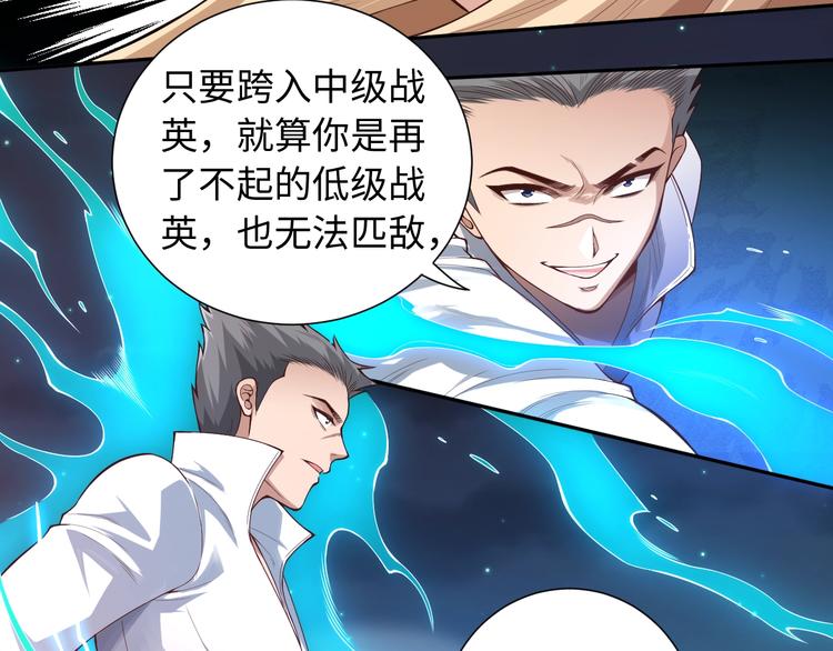 第68话 愤怒才是我的力量！32