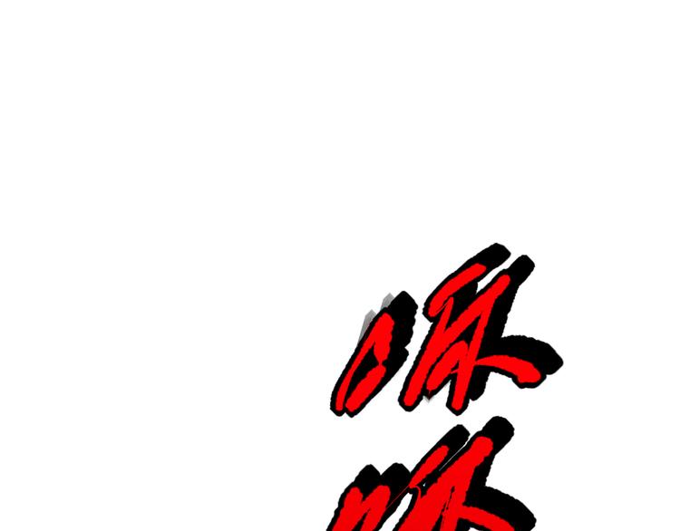 第116话 痛苦地死去！106
