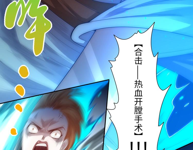 第67话 boss降临？96