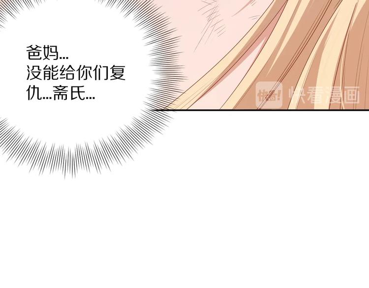 第76话 恶意加身118