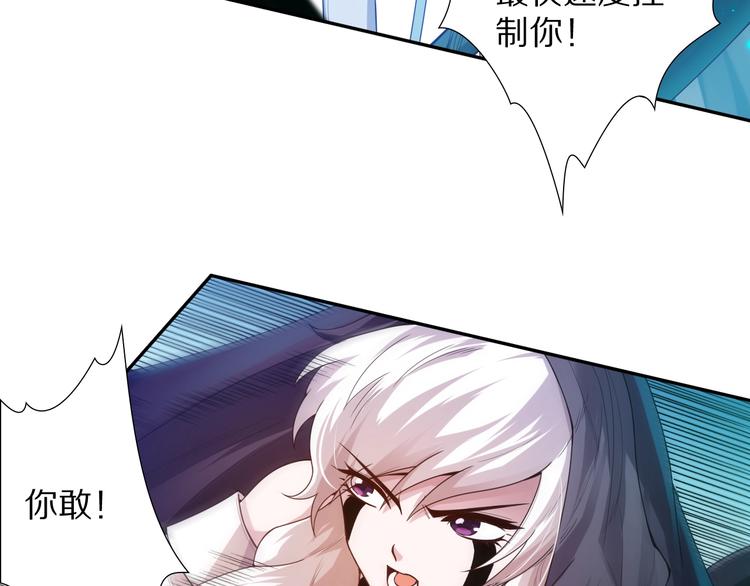 第83话 斋王的危机86