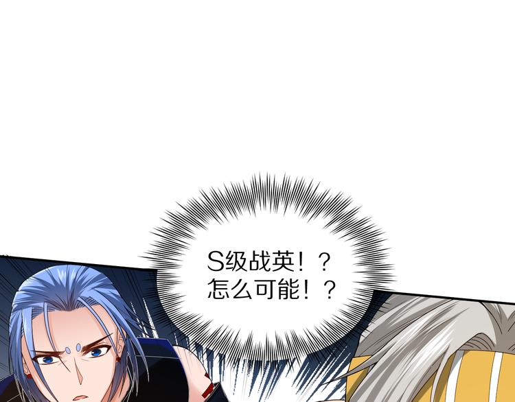 第88话 战英！压倒性的力量！85