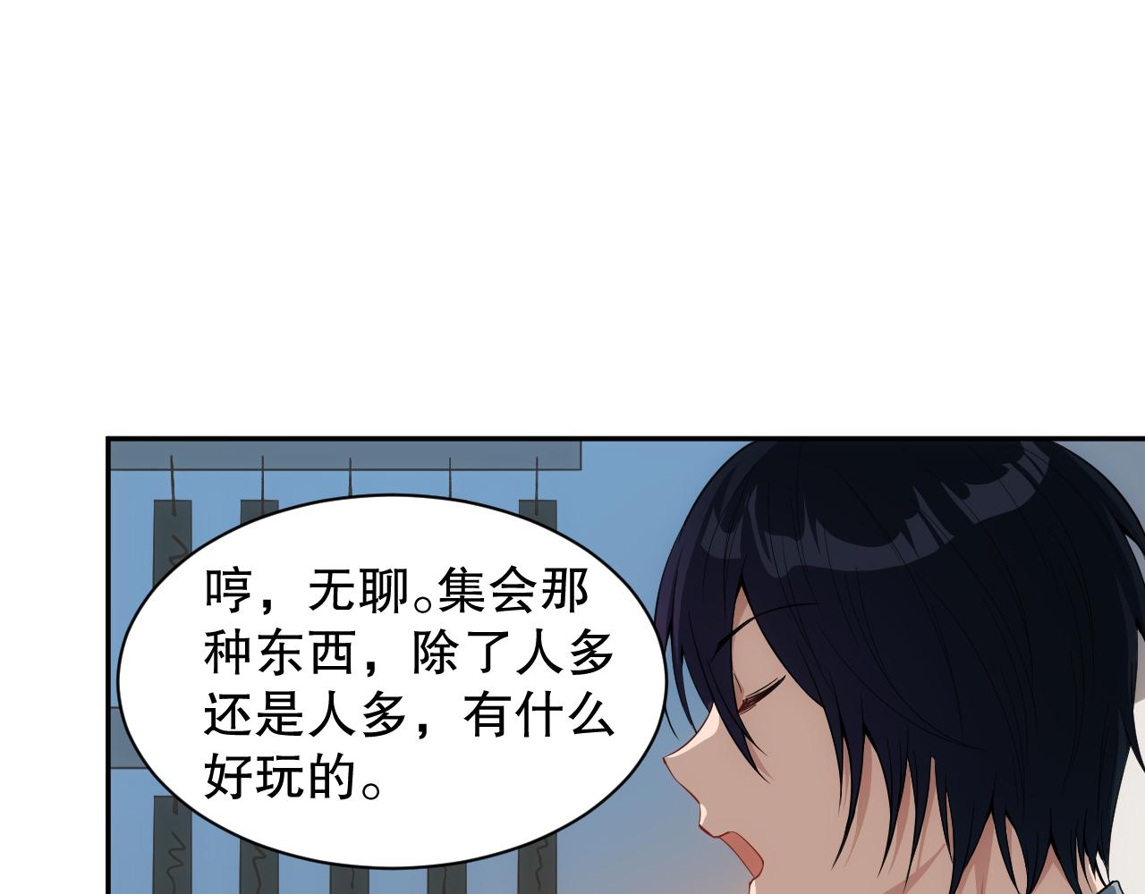 第198话 欢乐日常92