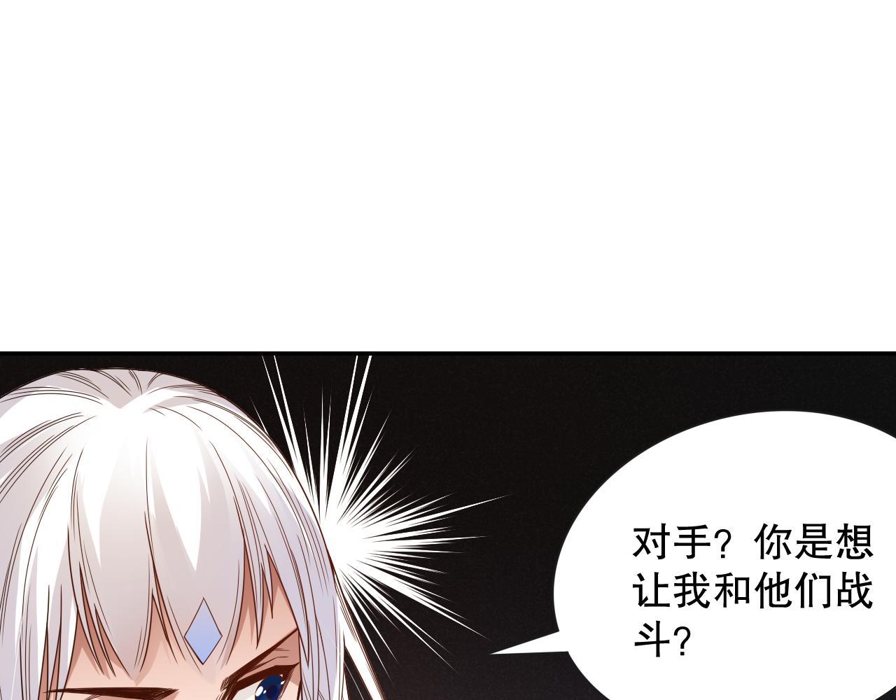 第157话 要求？要挟？51