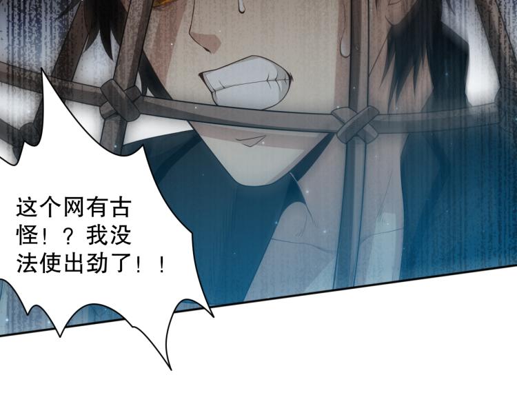 第152话 末灵族！70