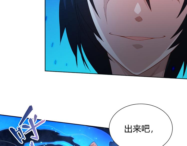 第8话 魂意觉醒！84