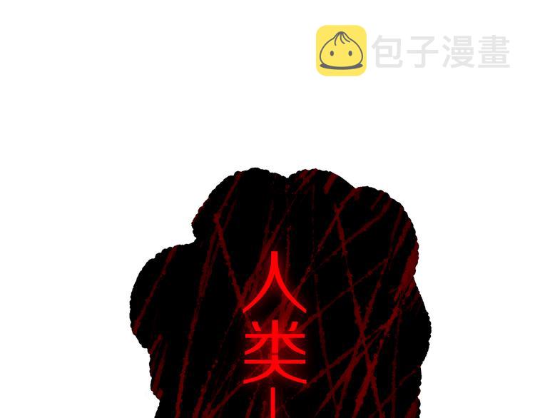 第96话 你是谁！？你是何物！135
