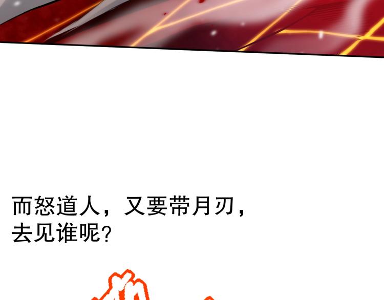 第109话 一招之威。204