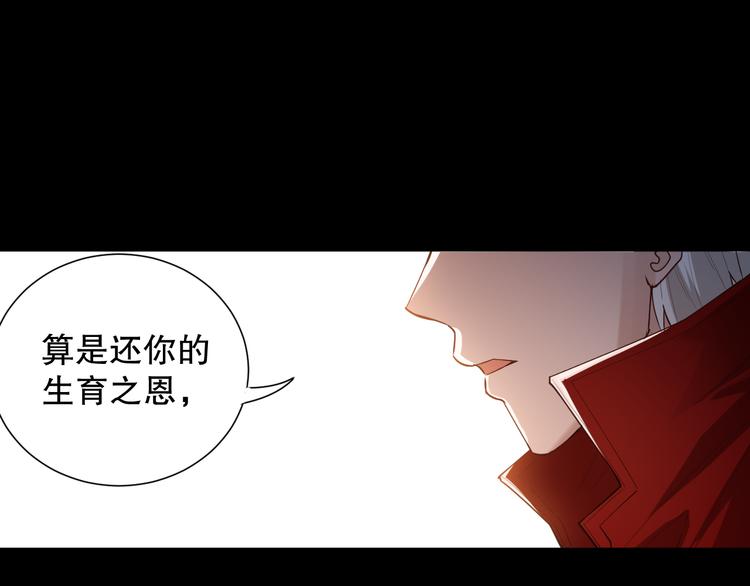 第125话 斋王的童年44