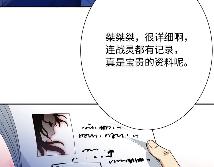 第35话 叛徒162