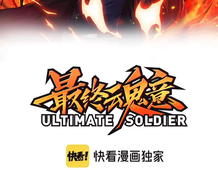 第97话 斋王的危机！7