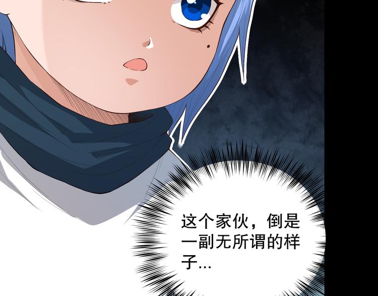 第126话 斋王与罗格童年相遇12