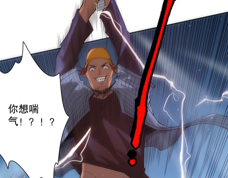 第144话 我可是恶意啊！97