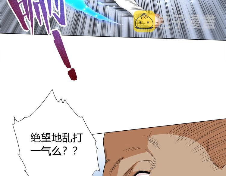 第6话 眯眯眼怪物70