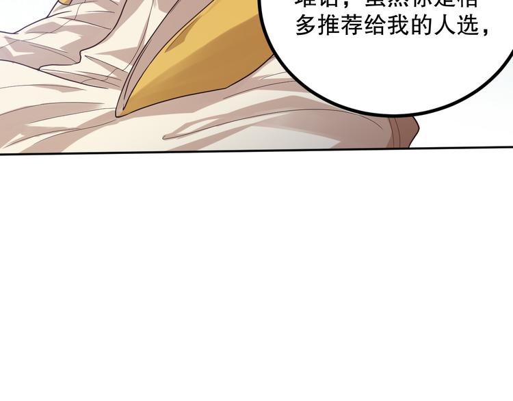 第110话 【真相】的知晓者79