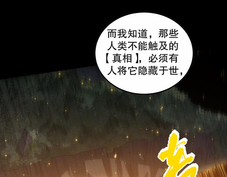 第138话 罗格与父亲的会面！119