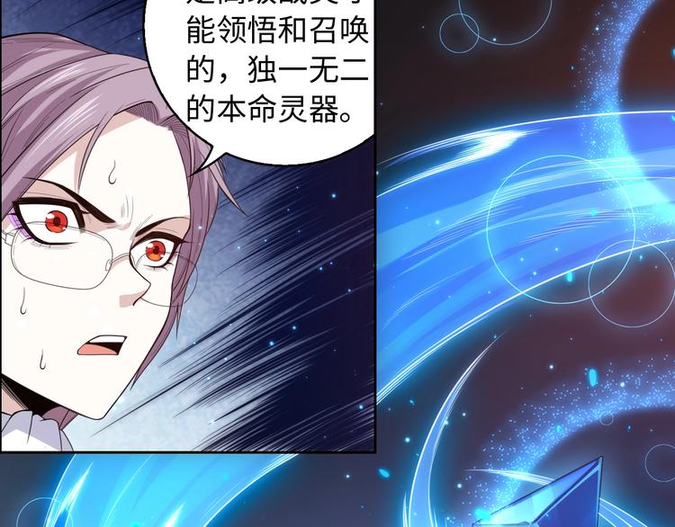 第57话 本命灵器13