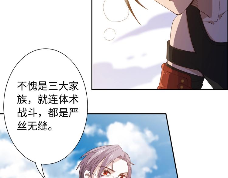 第55话 斋王之战67