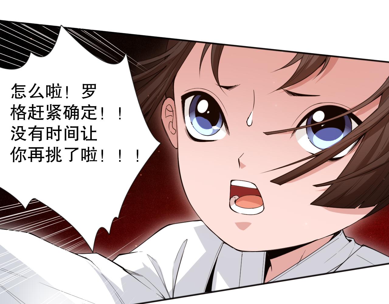第169话 罗格让人意外的想法167