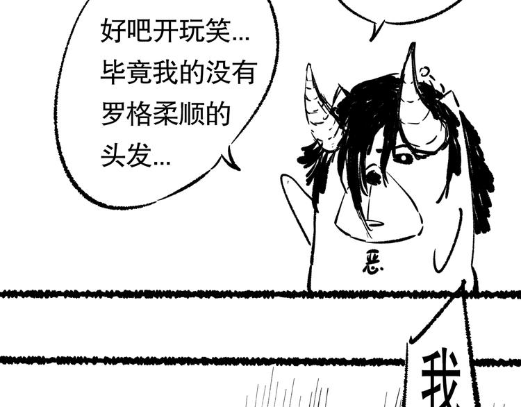 第76话 恶意加身212