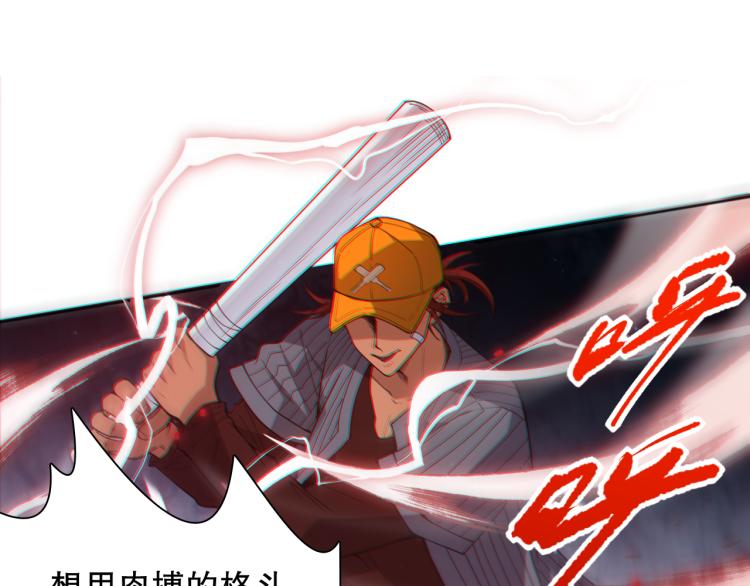 第144话 我可是恶意啊！117