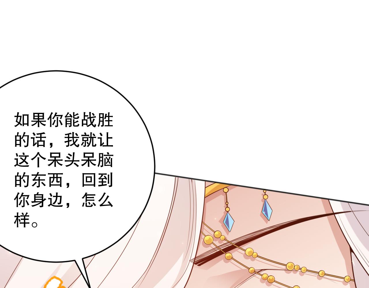 第157话 要求？要挟？81