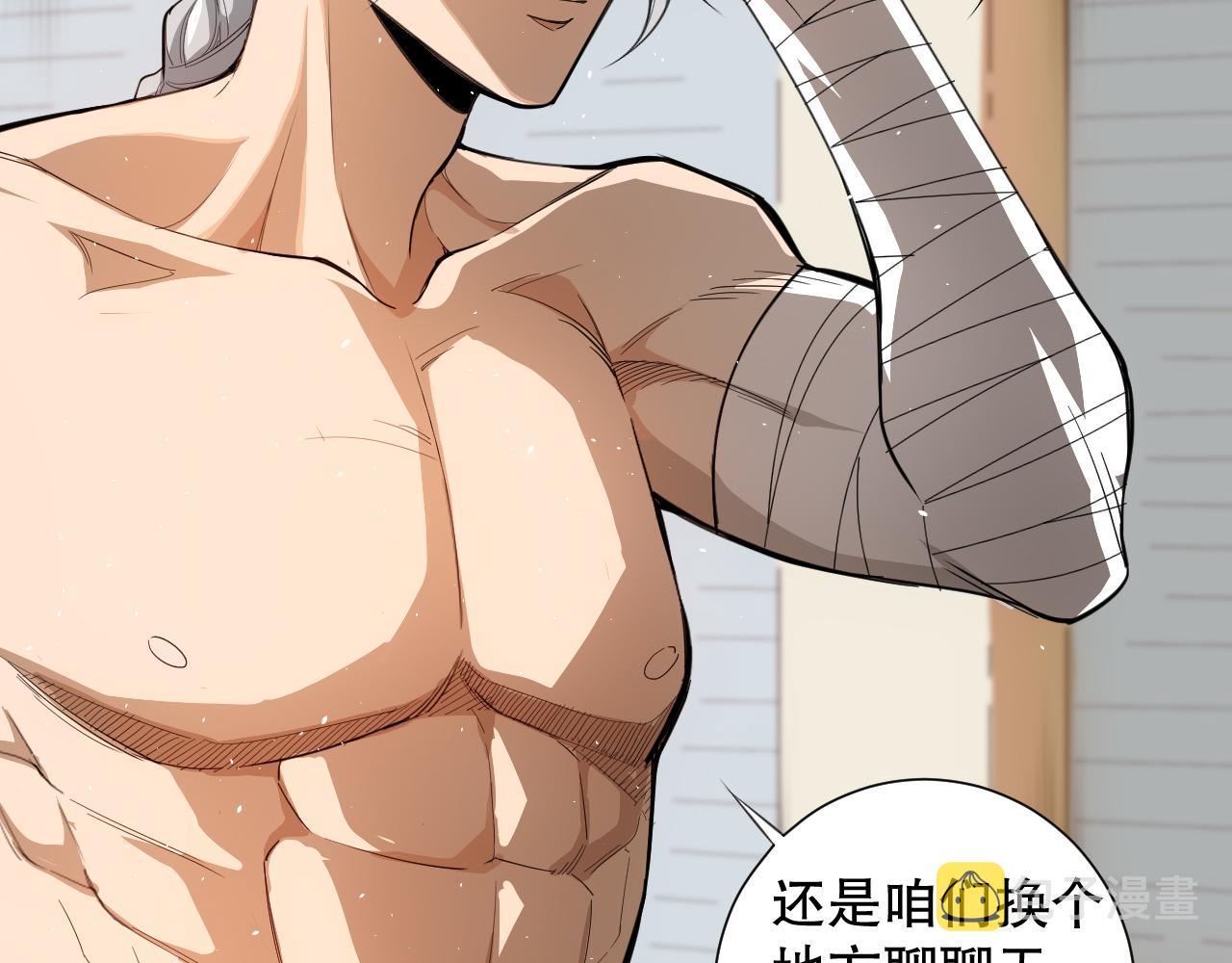 第210话 年少的我们14