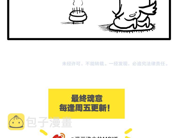 第13话 第一个坑爹任务170