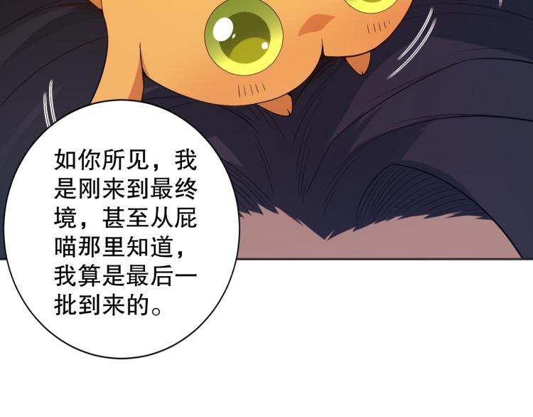 第150话 村民的危机！134