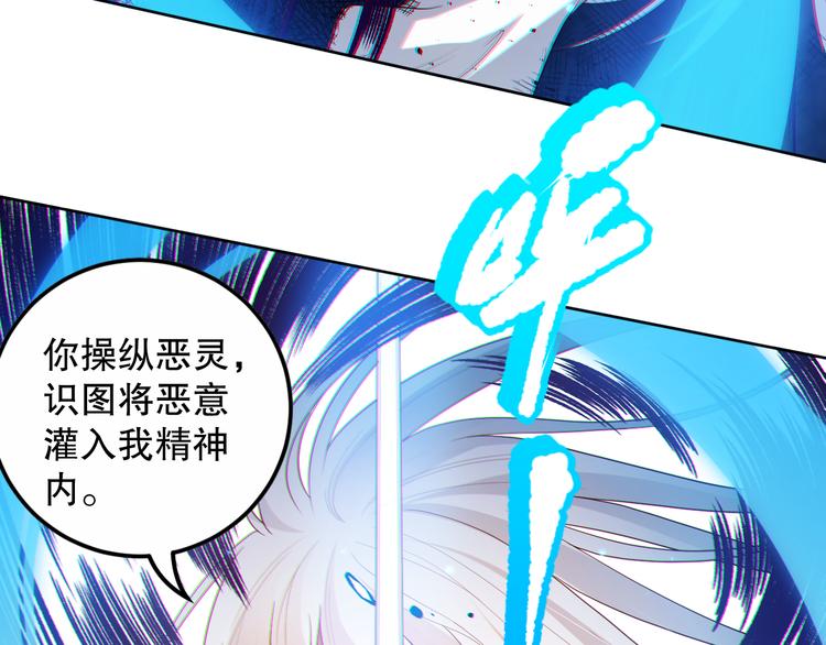 第134话 脱离恶意的控制！38