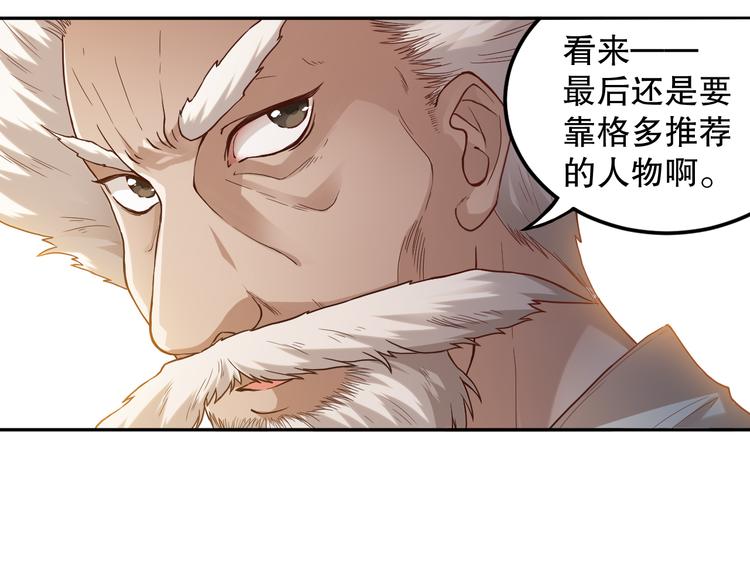 第110话 【真相】的知晓者37