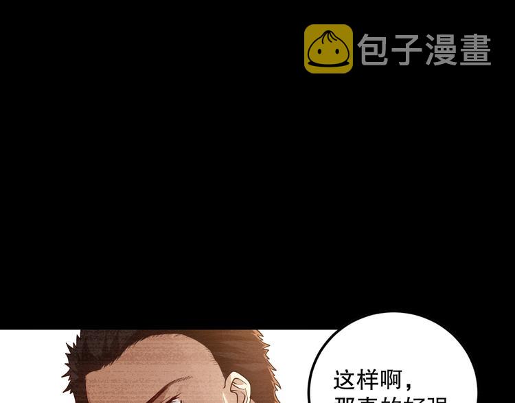 第113话 天才少年斋冥90