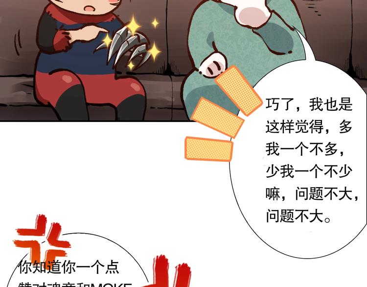 第78话 铁拳袭来161
