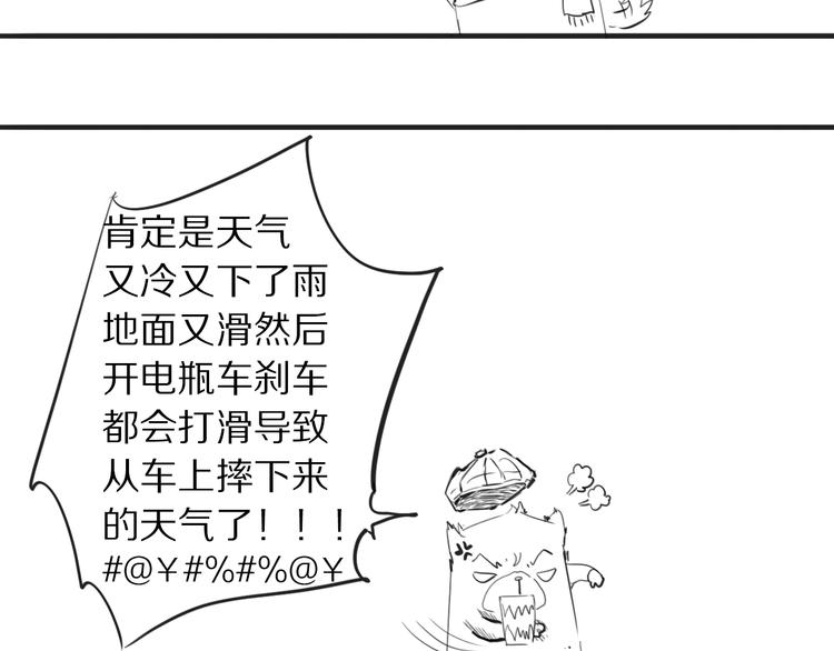 第53话 不动之躯97