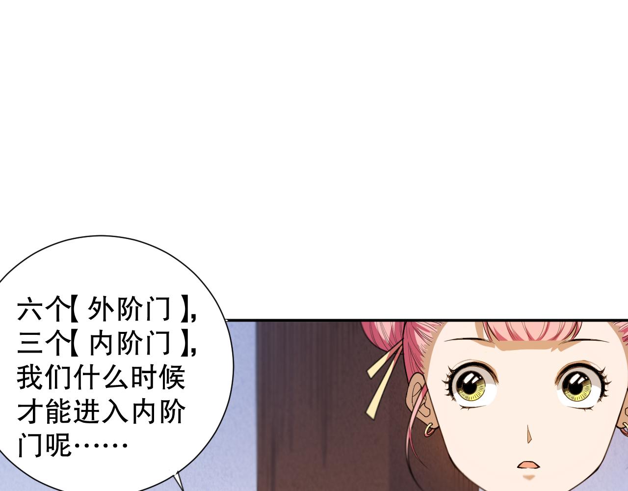 第196话月刃的过去37