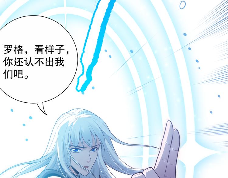 第133话 罗格与斋王对决！50