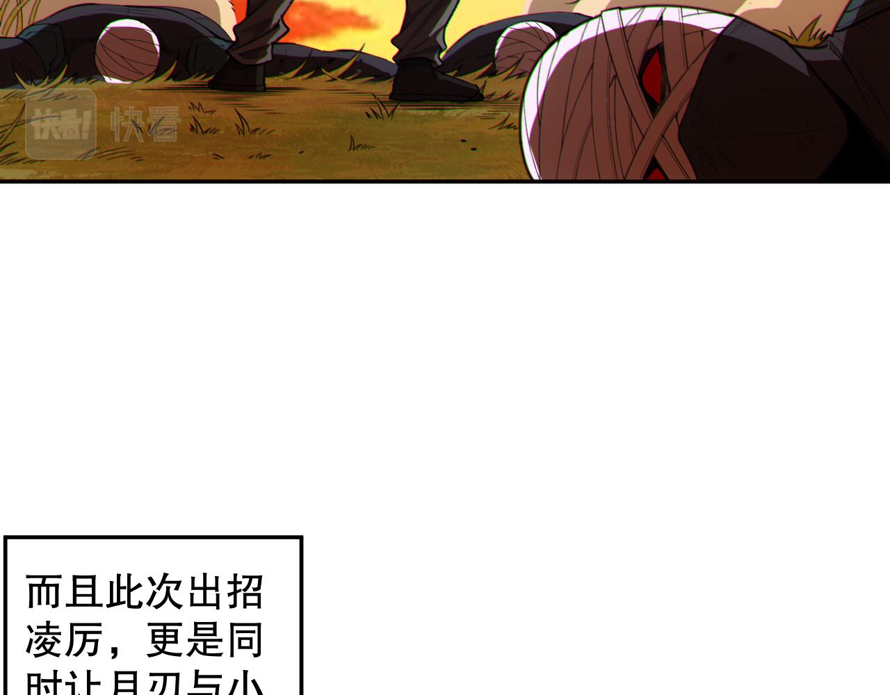 第200话 月刃的觉醒11