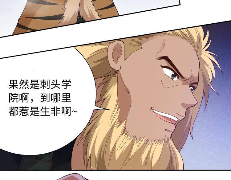 第47话 意料之外的变故151