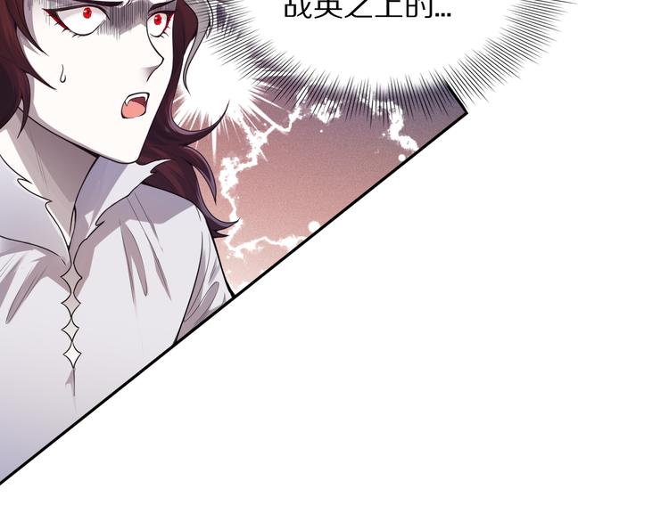 第88话 战英！压倒性的力量！81