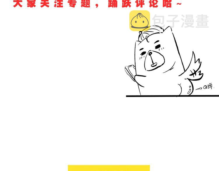 第54话 战败？113