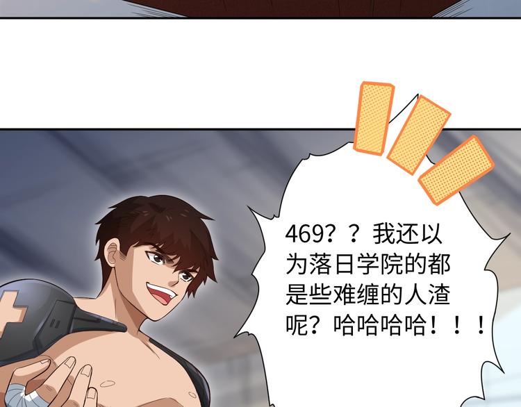 第36话 第一场战斗79