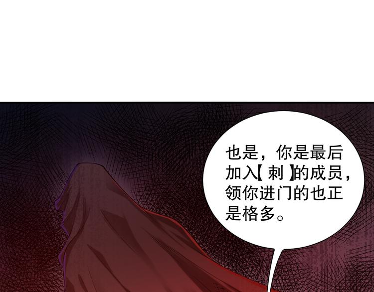第111话 罗格·格多113