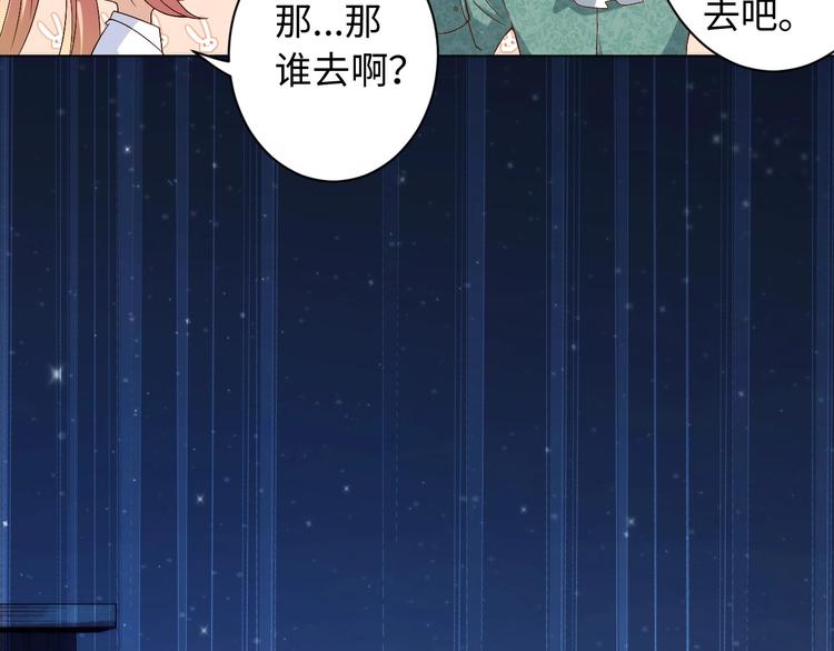 第47话 意料之外的变故74