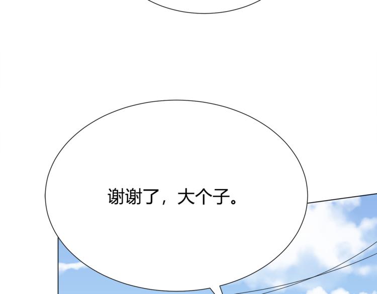 第6话 眯眯眼怪物135