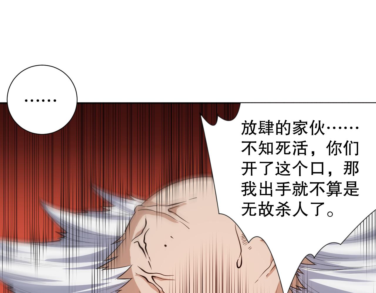 第192话重新感悟【神格】125
